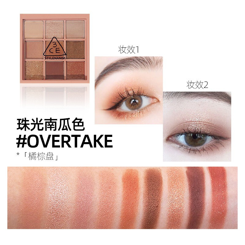 [送眼影刷]韩国3CE 三熹玉网红九宫格眼影盘9色橘棕眼影盘 #OVERTAKE 8.1克 哑光质地 粉棕橘棕色系