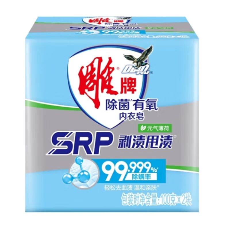 雕雕牌除菌有氧内衣皂(100g*2)*2组