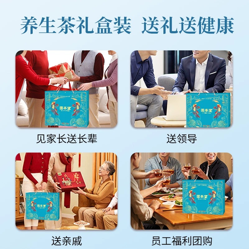 固本堂菊花决明子茶400g固本堂24味菊花决明子茶礼盒400g高档礼盒高端礼品物送长辈高清大图