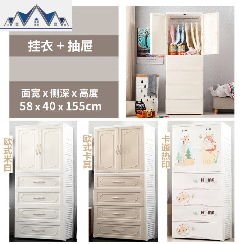 双开儿童衣柜塑料抽屉式储物柜宝宝收纳柜婴儿衣橱小孩衣服整理_44_851 5层【挂衣式+4抽屉】卡通款式