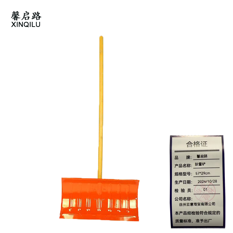 馨启路 除雪铲 57*29cm (1把)高清大图