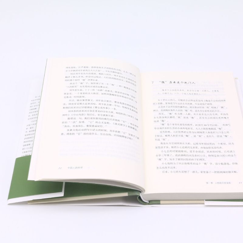 [正版]中国人的称呼 在称呼里探究文化历史 从语言中重拾中国记忆从古至今人们常用的约300个称呼内容丰富考据全面称呼和称高清大图