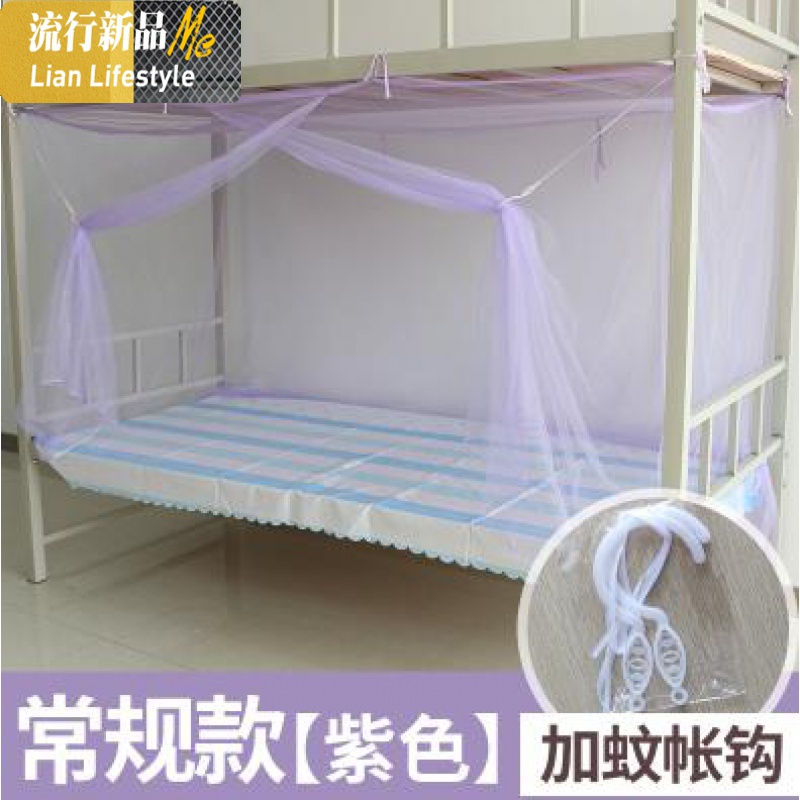 上铺宿舍蚊帐上下铺防蚊子纱帐中学生防尘加厚上下床初中生一米 三维工匠高清大图