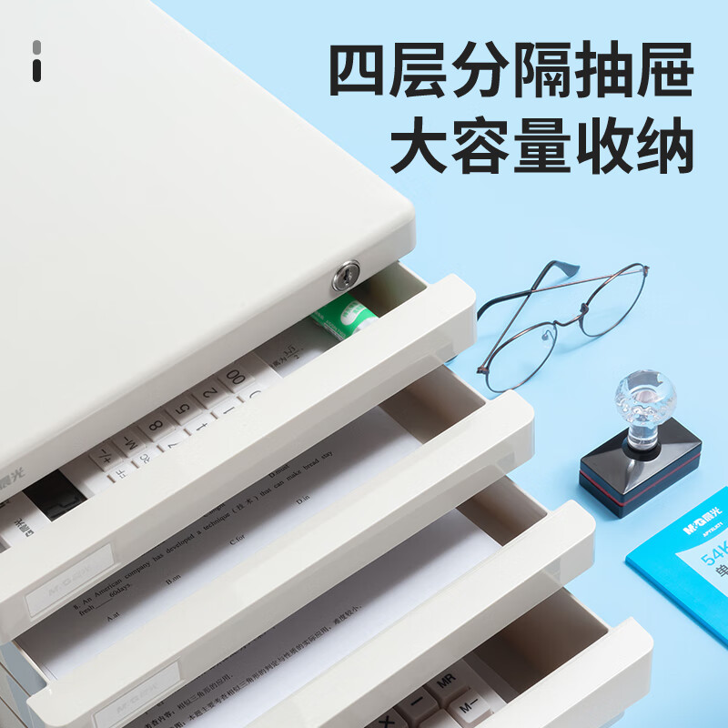 晨光创意磁性便签贴可爱桌面整理神器办公家居两用多功能设计高清大图
