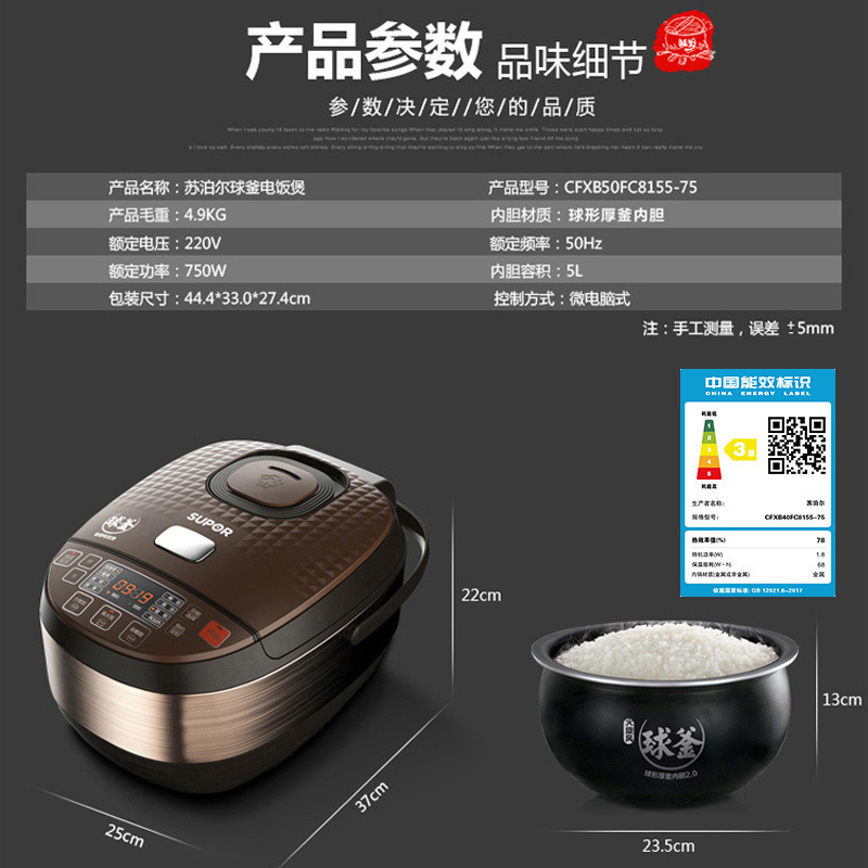 苏泊尔(SUPOR)电饭煲家用5L大容量多功能4-8人蒸煮陶晶球釜内胆24小时智能预约定时不粘锅CFXB50FC8155