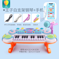 婴幼儿童初学者电子琴小钢琴玩具多功能唱歌带话筒可弹奏女孩宝宝 王子款支架钢琴白色+音乐手机玩具