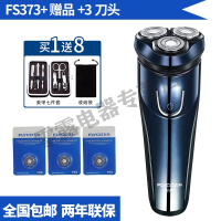 飞科(FLYCO)剃须刀三头智能充电动式全身水洗胡子刀正品官方旗舰店FS373 金色