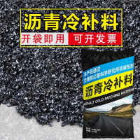 铺冷沥青路面修补料50斤全天候施工
