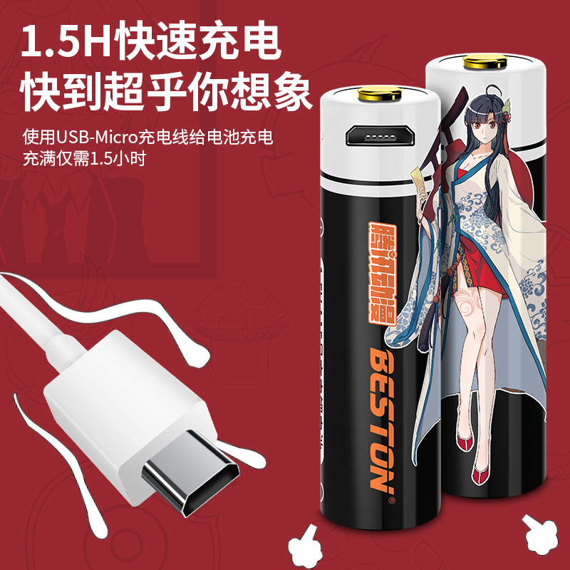 1节 5号USB锂电池2200mWh 1.5V锂电电池14500充电电池大容量3500mwh玩具键盘5号USB快充AA
