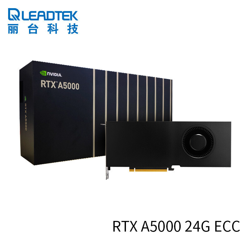 丽台(LEADTEK)NVIDIA RTX A5000 24G GDDR6 科学可视化/大型数据处理/深度学习 原厂盒装
