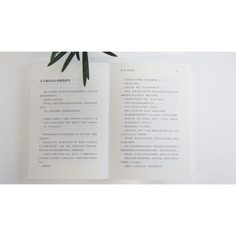 顿悟渐修全套5册[推荐] [正版]出版社直发多规格顿悟渐修 龙头价值与赛道股市极客思考录彭道富2023年新作挖掘龙头股中