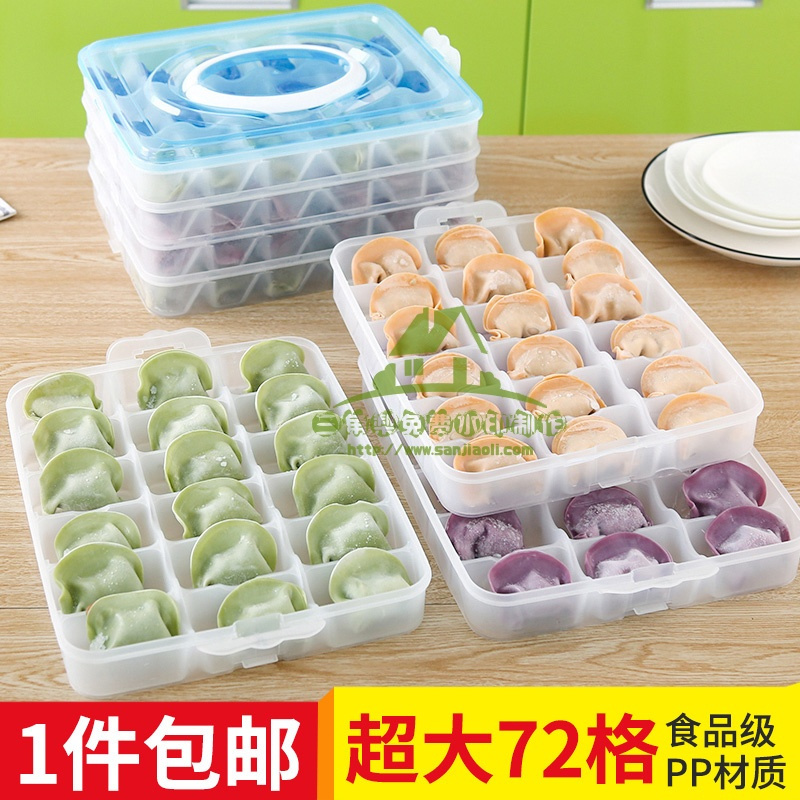 新款饺子盒冻饺子家用放饺子的速冻盒托盘冰箱保鲜收纳水饺盒不粘分格收纳层架
