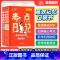 [全套9本]语数英物化道历生地 初中通用 [正版]2025新版考点日记初中基础知识手册大全大盘点初中知识点归纳总结全套生