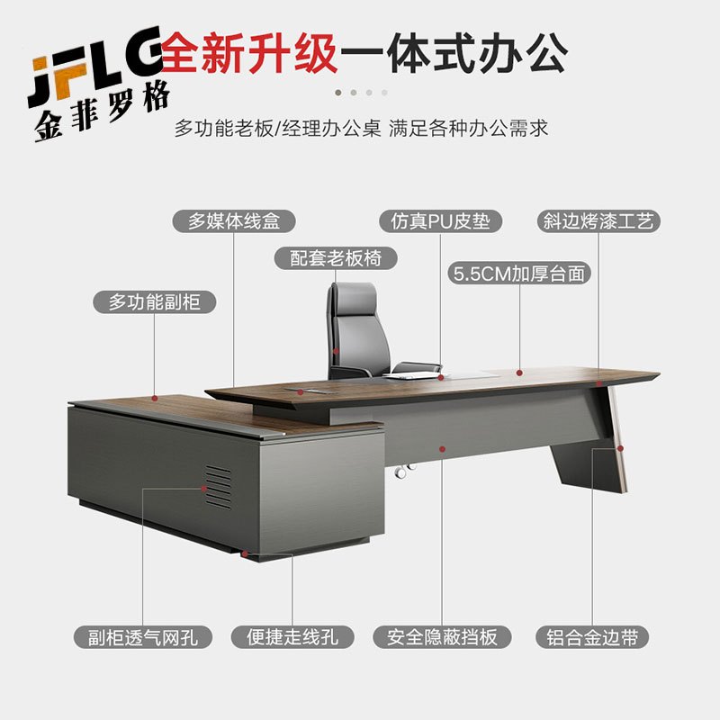 金菲罗格 老板办公桌椅组合老板桌简约现代总裁桌轻奢大气董事长大班台家具