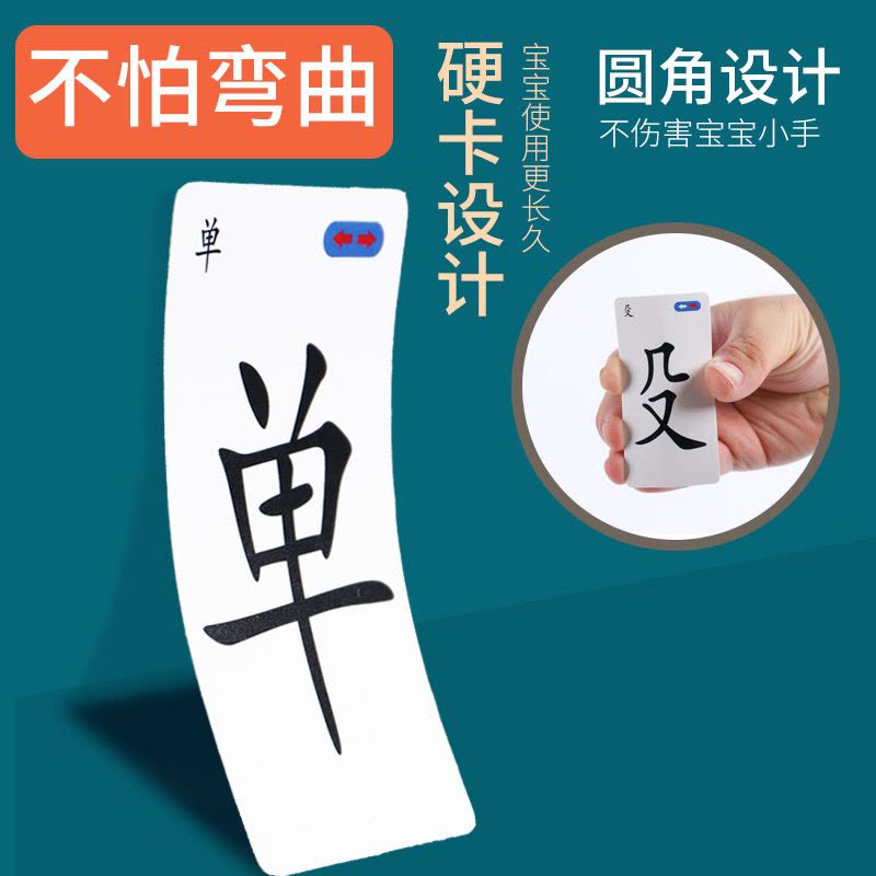 魔法汉字组合卡片偏旁部首全套认字成语接龙扑克牌趣味拼字识字卡TX.图片
