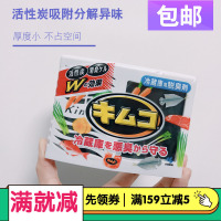 制药活性炭冰箱除味剂除臭包去异味腥味冷藏室用11g