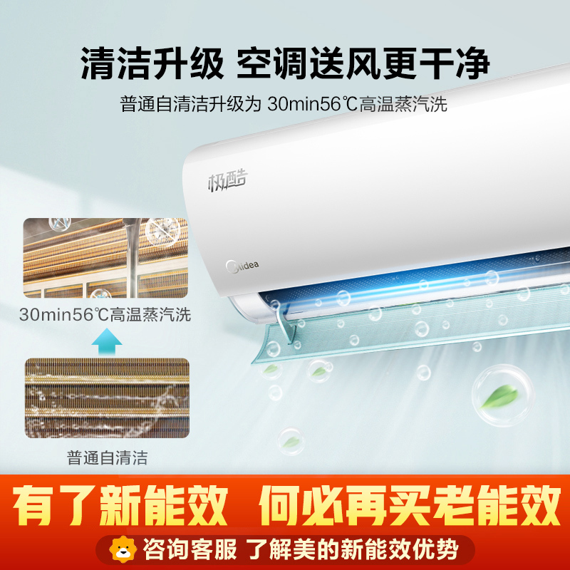美的(Midea) 1匹一级能效变频智能家用挂机空调 安静节能强劲冷暖 大1P KFR-26GW/WXDN8A1@