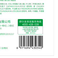 舒尔发植物无氨染发焗油220mL 亚麻棕