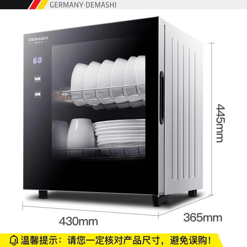德玛仕（DEMASHI）消毒柜 家用立式高温消毒碗柜小型迷你碗筷宝宝奶瓶消毒柜 台式桌面式茶杯 ZTD50A-1