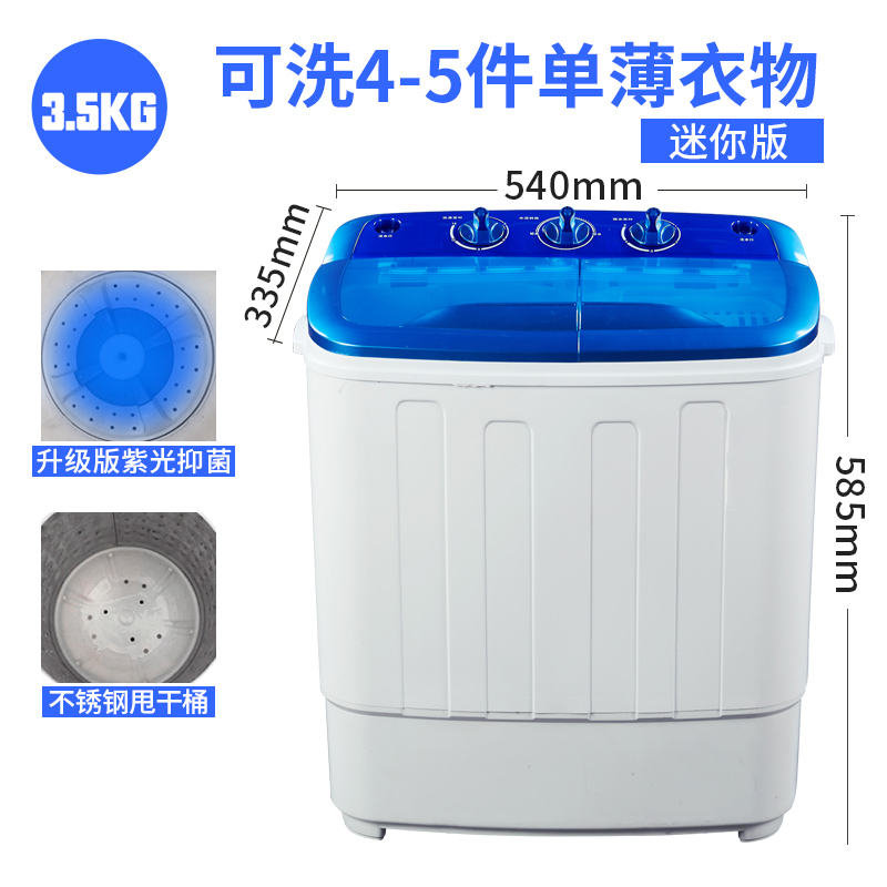 洗脱一体迷你家用双桶双缸半全自动小型婴儿童洗衣机|35蓝玛瑙迷你双桶消毒款