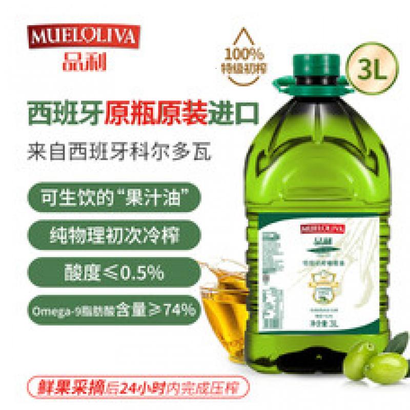 品利(MUELOLIVA)[保真橄榄油]特级初榨橄榄油3L食用油西班牙进口炒菜辅食送礼高清大图