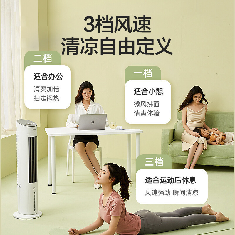 美的(Midea)家用空调扇无雾加湿冷风扇大风量水冷塔扇节能冷风机摇头香薰落地风扇 AAF10MA高清大图