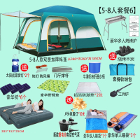 帐篷户外野营加厚迈登高野外露营豪华二室一厅旅游全套装备便携