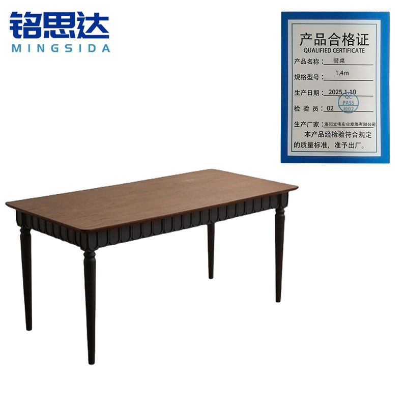铭思达餐桌1.4m张高清大图