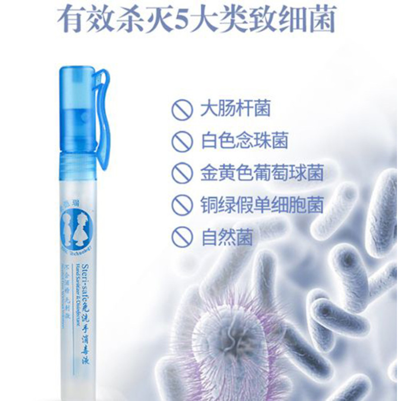 康威龙 斯德瑞免洗手消毒液(笔式)10ml