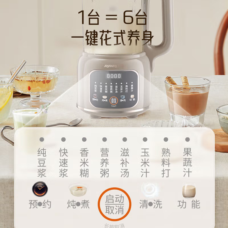 九阳(Joyoung)ZMD安心系列 豆浆机免过滤破壁豆浆机智能预约自动保温家用1.2L DJ12X-D170 台高清大图