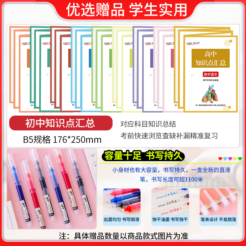 理综[全国卷] 理科综合 [正版]2024新版天利38套理综高考全国卷2019-2023五年高考真题汇编详解理科综合高三