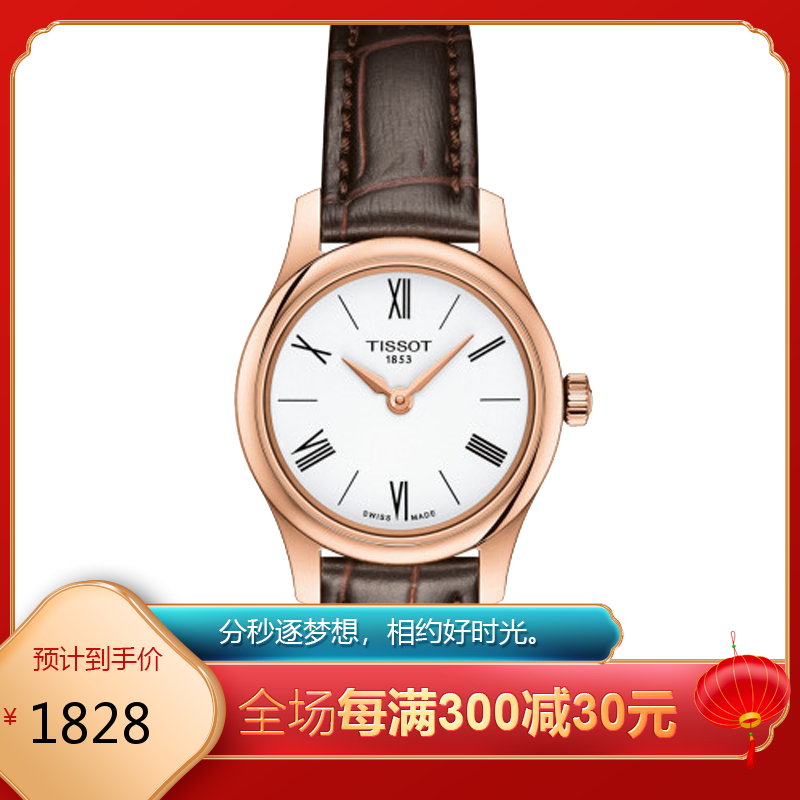 天梭tissot瑞士手表俊雅系列皮带石英表女表