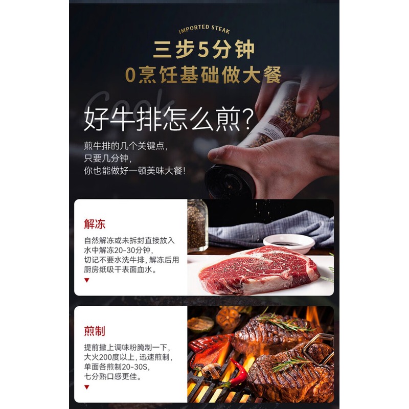 中粮 唯粹甄选进口原切牛排礼盒 C型 1050g高清大图