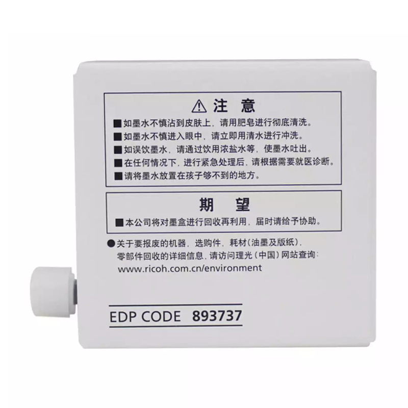 理光（Ricoh） 数码印刷机油墨 一体化速印机油墨 黑油墨HQ-40C（500ml/瓶） 一支装