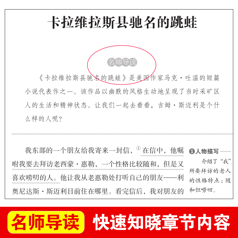 马克吐温短篇小说选 [正版]马克吐温全集短篇小说选自传文集原著小学生青少年三四五六年级上下册通用课外书插画版天地出版社立