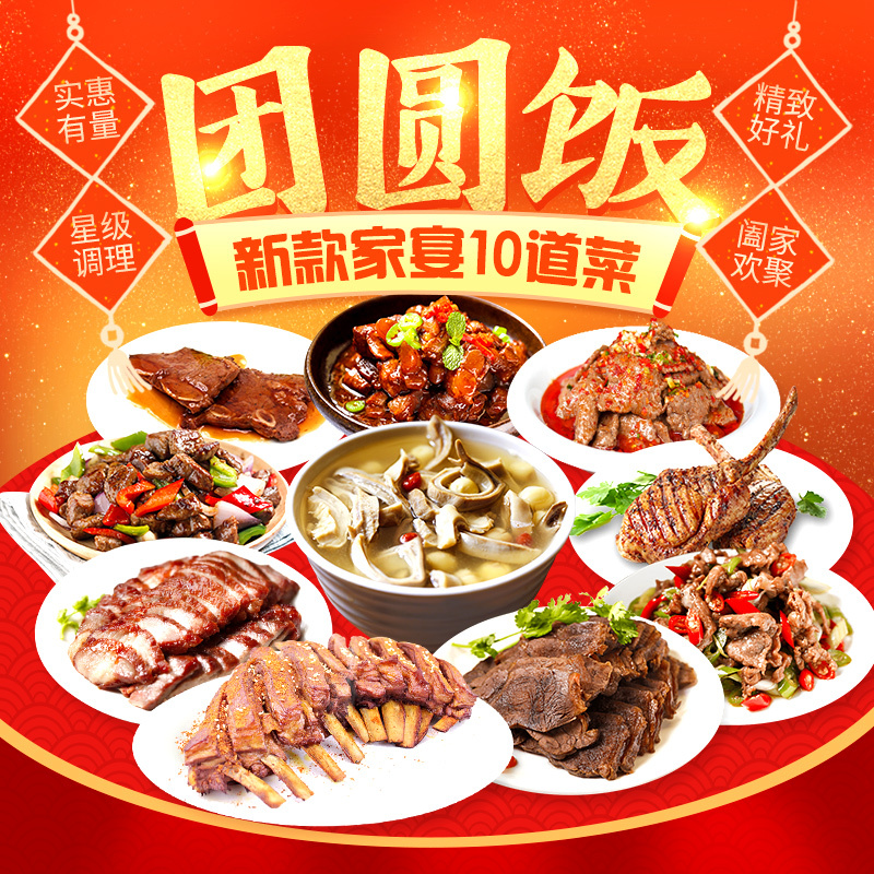 如意三宝家庭方便菜10道菜酒店特色菜