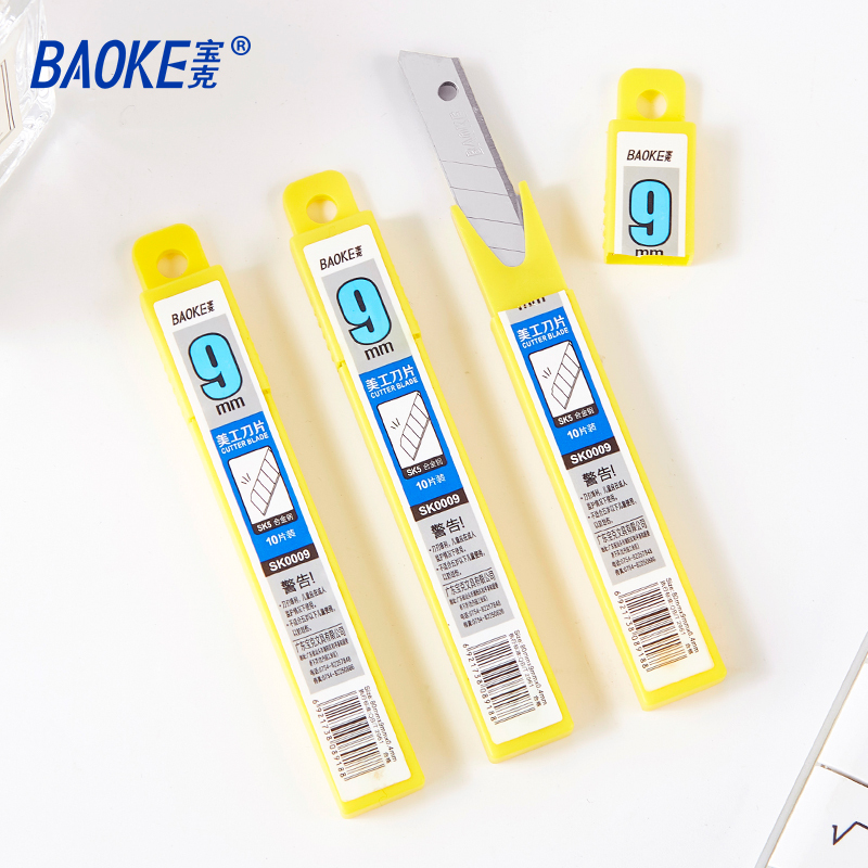 宝克(BAOKE)加厚合金钢美工剪刀/美工刀 办公用品 [单盒装]小号 SK0009