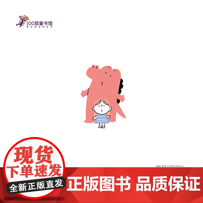 生气也没关系(正版精装)愤怒情绪管理儿童绘本3三-4-5到6岁以上幼儿园大中小班宝宝孩子入学前阅读睡前启蒙故事图画书籍高清大图