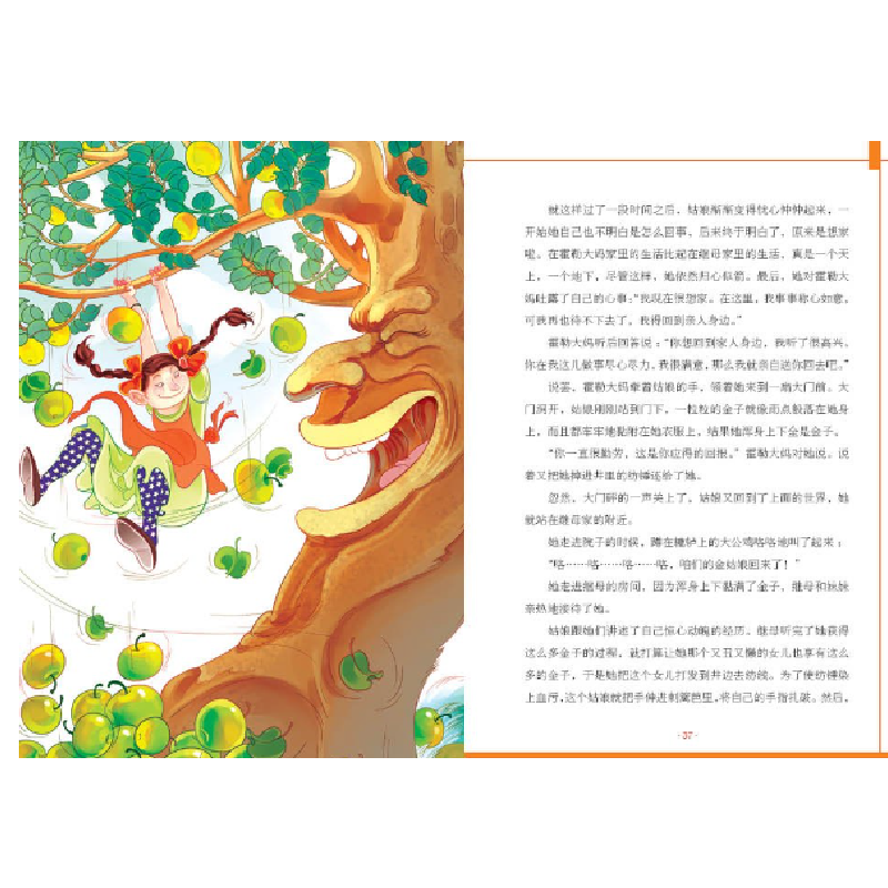 正版新书]美绘典藏版格林童话(德)格林兄弟 著,夏晨妮 译97高清大图