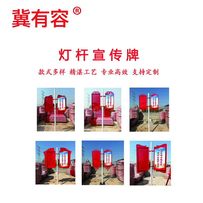 冀有容 灯杆宣传牌 1.2*0.6M 个高清大图