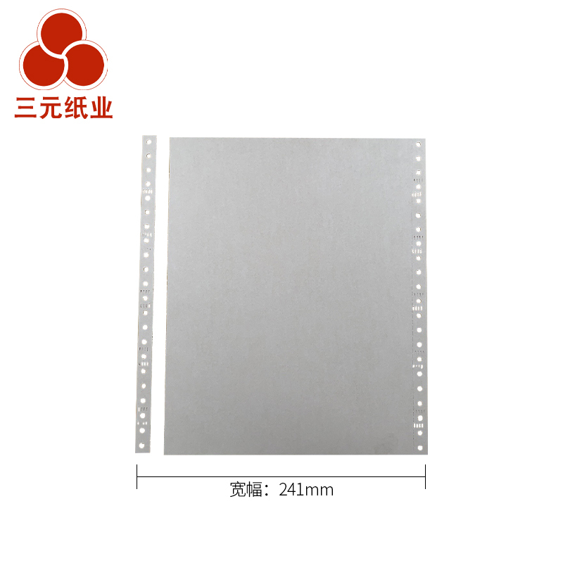 三元241两联白色压感打印纸整张241*279mm(有去孔裂线)241-2 整张针式打印压感纸