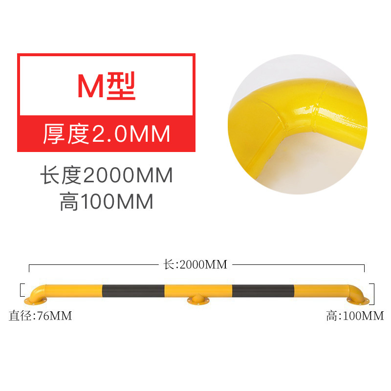 汐 挡车器M型个