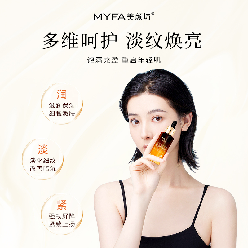 美颜坊抗皱精华液六胜肽改善抬头纹法令纹鱼尾纹细纹紧致肌肤男女士通用