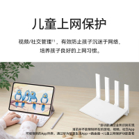 华为(HUAWEI)无线路由器AX3PRO new WS7206双千兆双频5G家用宽带大户型高速光纤穿墙3000Mbps Wi-Fi6+ NFC一碰连网 上网保护 可视化智能诊断