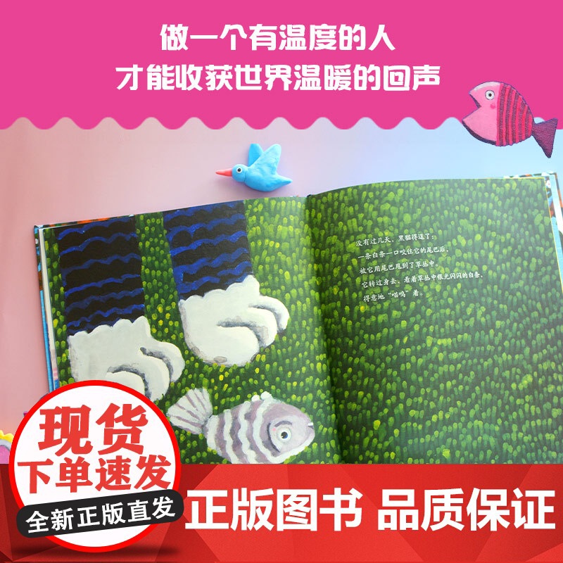鱼为猫而舞 精装 曹 哈桑 穆萨维著 中信出版社图书 正版高清大图