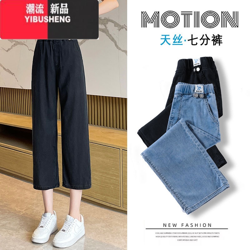 YIBUSHENG七分牛仔裤女薄款阔腿裤女士休闲直筒中裤7八分冰丝凉冰薄 30码建议121-130斤 SY9015-黑色