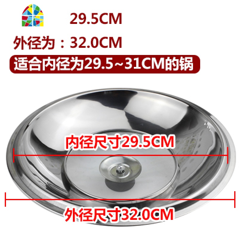 加厚可视不锈钢锅盖炒锅平底煎锅蒸锅盖汤锅盖钢化组合盖通用 FENGHOU 外径32cm高清大图