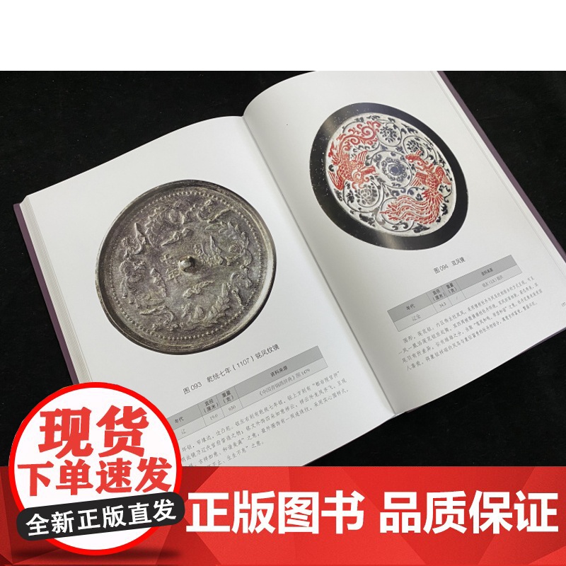 正版 华夏凤鉴 王纲怀,高文静 著 收藏鉴赏艺术 上海书画出版社高清大图