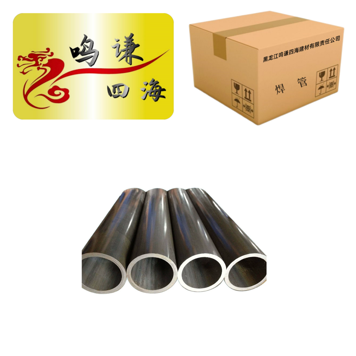 钢材(焊管)4分DN15--1.2寸DN32高清大图