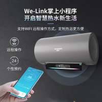 威博集团D6电热水器速热家用储水式防电墙洗澡淋浴 3200W一级能效 360°离子净水 触控+遥控+WIFI 50升